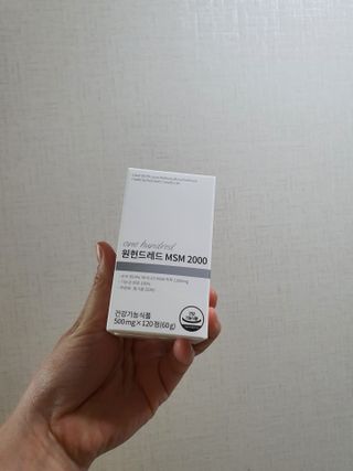 메디타민 원헌드레드 MSM 2000 — 5점을 준 리뷰어가 2021년 4월 올린 사용 사진