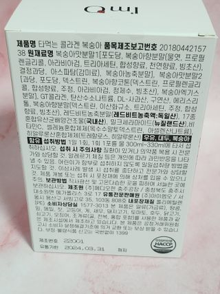[음료수 대신 가능!]  빠르게 흡수되는 아임오 타먹는 콜라겐 1박스 — 5점을 준 리뷰어가 2023년 3월 올린 사용 사진