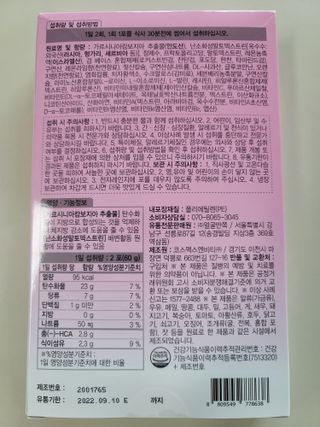 주식회사 얼굴반쪽 [얼굴반쪽 가르시니아 2,800mg] x 14포 1주 젤리 다이어트 보조제 체지방감소 — 3.5점을 준 리뷰어가 2021년 10월 올린 사용 사진