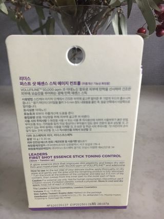 리더스코스메틱 리더스 퍼스트 샷 에센스 스틱 2종 — 5점을 준 리뷰어가 2022년 3월 올린 사용 사진