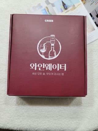 와인웨이터 당신은 별을 마시고있소, 크리비 와인 디스펜서 — 4점을 준 리뷰어가 2023년 1월 올린 사용 사진