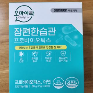 [유산균] 오마이락 장편한습관 프로바이오틱스 30P — 5점을 준 리뷰어가 2022년 12월 올린 사용 사진
