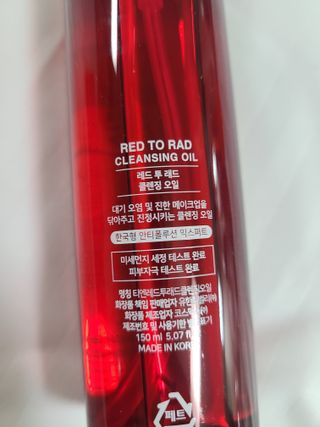 레드투래드 안티더스트 클렌징 오일 150ml — 4점을 준 리뷰어가 2021년 11월 올린 사용 사진
