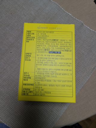 자연에온 경남제약 비타민 쉬머 저분자콜라겐 20g x 30포 — 5점을 준 리뷰어가 2021년 12월 올린 사용 사진