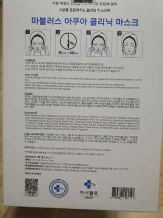 닥터마시멜로 닥터마스멜로 마블러스 아쿠아 클리닉 마스크 — 5점을 준 리뷰어가 2021년 7월 올린 사용 사진