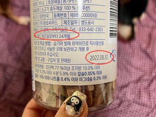 프롬씨 미네랄 소고기트릿 / 미네랄 치킨트릿 / 미네랄 북어트릿 (3가지 상품 중 랜덤 1가지 상품 랜덤 발송) — 5점을 준 리뷰어가 2022년 12월 올린 사용 사진