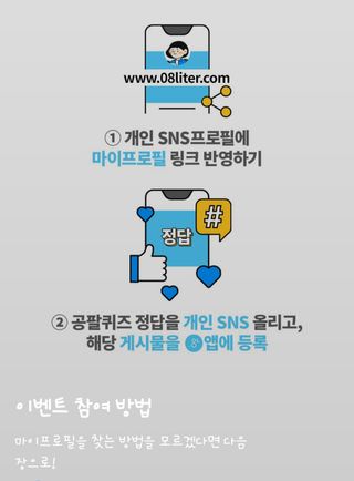 0.8L 마케팅팀 나만의 슬기로운 공팔추천생활 — 5점을 준 리뷰어가 2021년 8월 올린 사용 사진