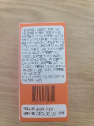 프리마인 성큼다가온 봄, 이너뷰티를 챙겨야 피부도 화사하게, 컨디션도 활기차게. 흡수율을 높인 고효율 비타민. — 5점을 준 리뷰어가 2022년 3월 올린 사용 사진