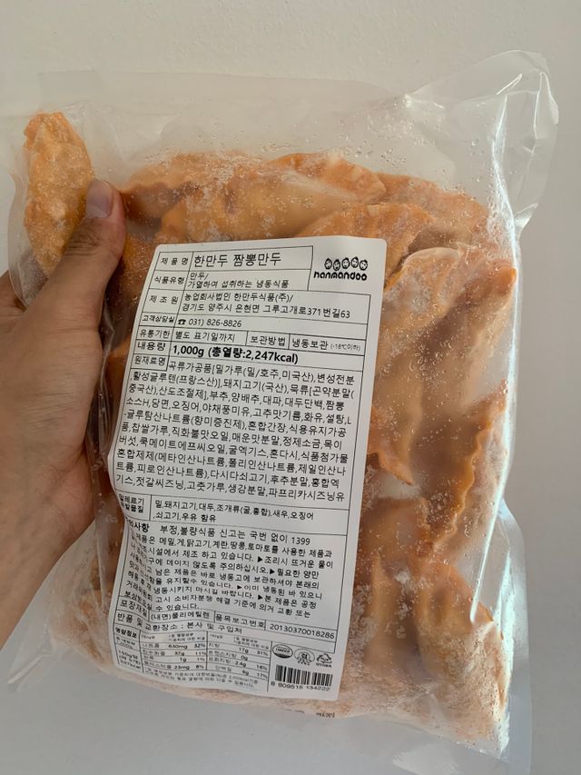 한만두 진한 해물맛 짬뽕만두 1kg 리뷰 사진