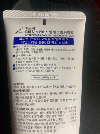 [갸스비] 곱슬 머리부터 파마까지 남자의 컬을 위한 갸스비 컬크림 — 5점을 준 리뷰어가 2021년 10월 올린 사용 사진