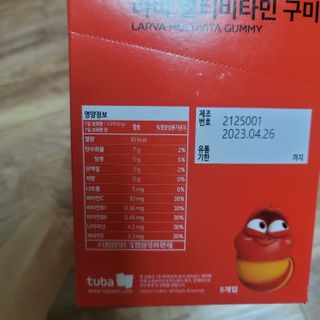 [푸름웰니스] 라바 멀티비타민 구미 36g — 5점을 준 리뷰어가 2022년 2월 올린 사용 사진