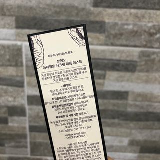 브에노 마더워트 시크릿 퍼퓸 미스트 — 5점을 준 리뷰어가 2021년 6월 올린 사용 사진