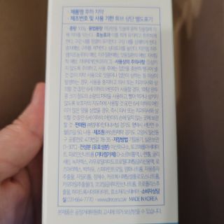 [심폐소생소] 무불소 임산부 천연 치약 — 5점을 준 리뷰어가 2021년 8월 올린 사용 사진