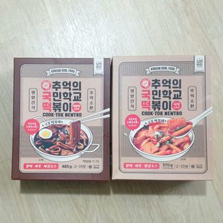 추억의 국민학교 떡볶이 국떡 뉴트로 5종 — 5점을 준 리뷰어가 2021년 10월 올린 사용 사진
