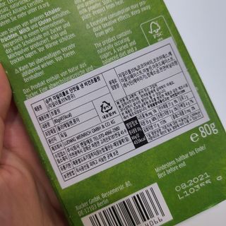 당류2g 자일리톨로 단맛을낸 슈카 퓨어비건 무설탕초콜릿 Xucker vegan 2개입 — 4점을 준 리뷰어가 2021년 4월 올린 사용 사진