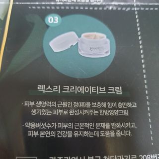 렉스리 크리에이티브 크림  Rexri Creative Cream — 5점을 준 리뷰어가 2021년 10월 올린 사용 사진