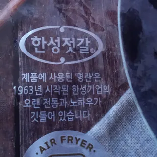 한성기업 명란한 떡갈비 — 5점을 준 리뷰어가 2021년 9월 올린 사용 사진
