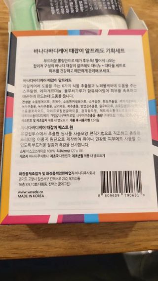 바나다바디케어 때잡이 알프레도 때비누 100g 기획세트 — 5점을 준 리뷰어가 2021년 9월 올린 사용 사진