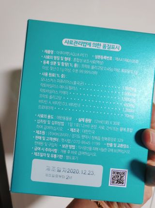 펫시랩 반려견용 액상 프리바이오틱스 아쿠아펫 — 5점을 준 리뷰어가 2021년 1월 올린 사용 사진