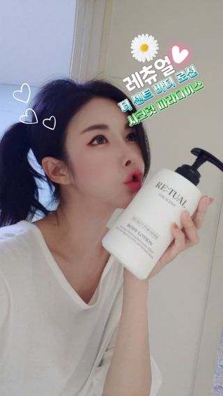 레츄얼 더 센트 바디로션 시크릿 파라다이스(500ml) — 5점을 준 리뷰어가 2022년 10월 올린 사용 사진