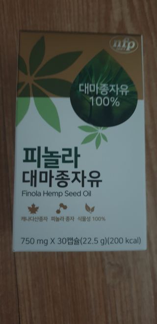 nfp 피놀라 대마종자유 — 5점을 준 리뷰어가 2021년 5월 올린 사용 사진