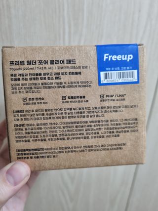 프리업 원더 포어 클리어 본품 + 휴대용키트 — 5점을 준 리뷰어가 2023년 6월 올린 사용 사진
