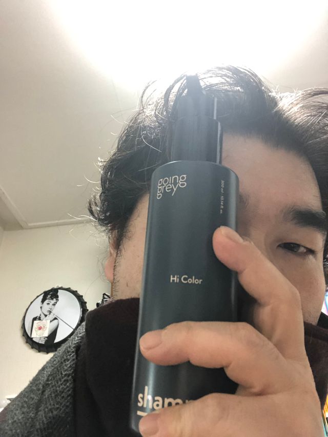 [고잉그레이] 샴푸 하이 컬러 리뷰 사진