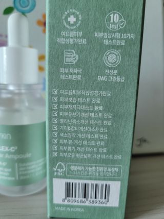 나나스킨 콤플렉스씨쓰리닥터클리어앰플 — 5점을 준 리뷰어가 2021년 7월 올린 사용 사진