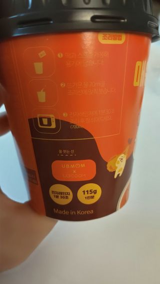 유비쿡 컵떡볶이 매운컵떡볶이2개/ 짜장컵떡볶이 2개  총 4개세트 — 3.5점을 준 리뷰어가 2021년 7월 올린 사용 사진