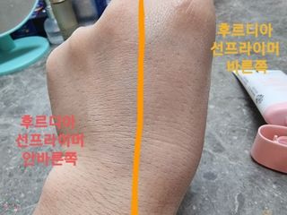 [후르디아] 모공블러 비건 선 프라이머 — 5점을 준 리뷰어가 2022년 5월 올린 사용 사진