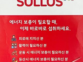 비지비코리아 솔로스365 — 5점을 준 리뷰어가 2022년 7월 올린 사용 사진