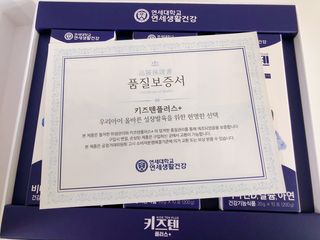 키즈텐플러스 연세 키즈텐 플러스 1개월 — 5점을 준 리뷰어가 2021년 3월 올린 사용 사진