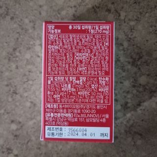 [리노브] 4세대 활성엽산 액티폴릭 270mg x 30정 — 5점을 준 리뷰어가 2022년 9월 올린 사용 사진