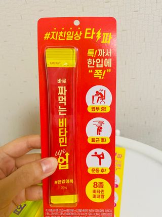 아임오 편의점 신상 타파, 바로 짜먹는 3종 _ 에너지업X2ea, 비타민업X2ea, 허니앤업X2ea — 3.5점을 준 리뷰어가 2021년 11월 올린 사용 사진