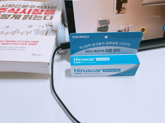 히루스카 포스트아크네 클리어 리뷰 사진