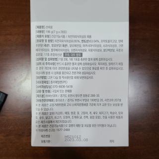 [뉴트릴렉스] 선비움 첨가물 없는 착한 차전자피 식이섬유  2박스 — 4.5점을 준 리뷰어가 2021년 9월 올린 사용 사진