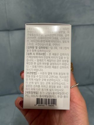 프리마인 평생 써야하는 관절의 건강을 위한 완벽설계 솔루션 관절n마디케어 플러스 120정 — 5점을 준 리뷰어가 2021년 9월 올린 사용 사진