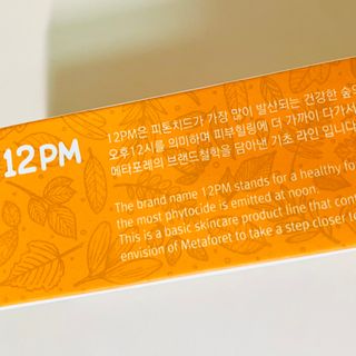 메타포레 12PM 안티블래미쉬 세럼 — 3점을 준 리뷰어가 2021년 8월 올린 사용 사진