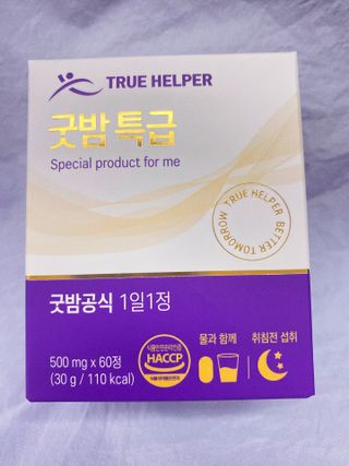 트루헬퍼 굿밤 특급 건강 보조제 수면 1박스 2개월분 — 4점을 준 리뷰어가 2023년 4월 올린 사용 사진