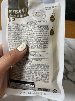 클린24시간 베지밀키웨이 감자 쉐이크 1세트 (5개) — 4점을 준 리뷰어가 2023년 2월 올린 사용 사진