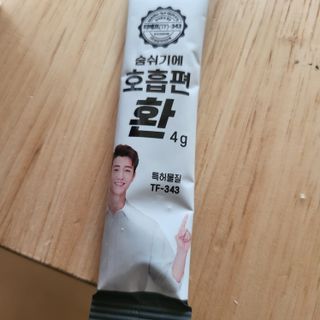 푸름웰니스 부아메라 프로폴리스 도라지 호흡편환 20포 — 5점을 준 리뷰어가 2022년 2월 올린 사용 사진
