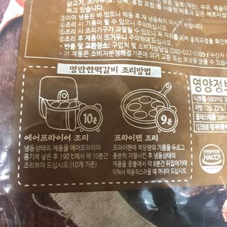 한성기업 명란한 떡갈비 — 5점을 준 리뷰어가 2021년 9월 올린 사용 사진