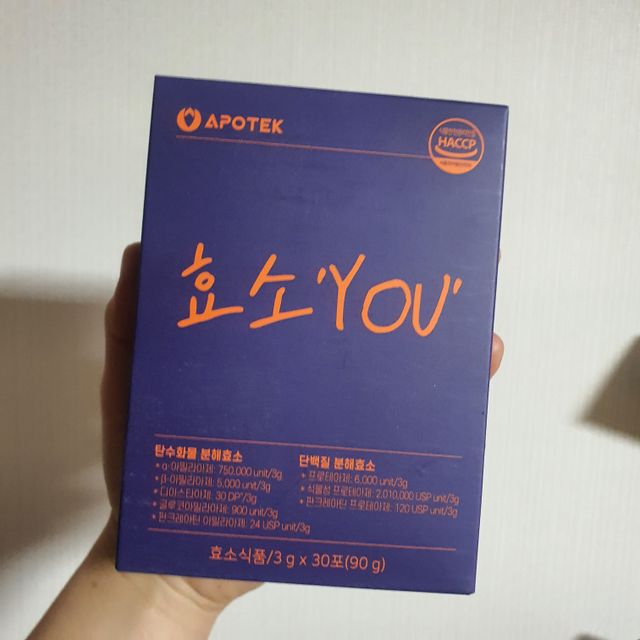[푸름웰니스] 효소로 비우소서 1개월분-30포 리뷰 사진