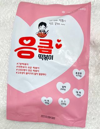 응큼떡볶이 — 4.5점을 준 리뷰어가 2021년 3월 올린 사용 사진
