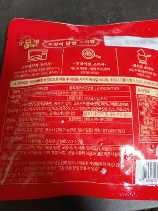 불타 호랑이 닭발 250g — 5점을 준 리뷰어가 2021년 7월 올린 사용 사진