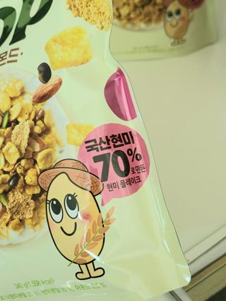오!그래놀라팝 현미아몬드 — 5점을 준 리뷰어가 2022년 4월 올린 사용 사진