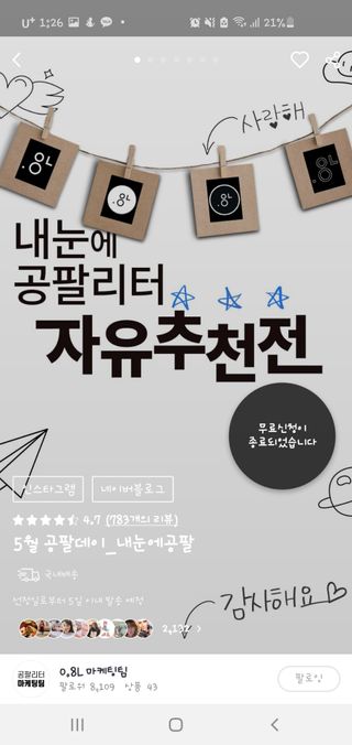 0.8L 마케팅팀 - — 5점을 준 리뷰어가 2021년 5월 올린 사용 사진