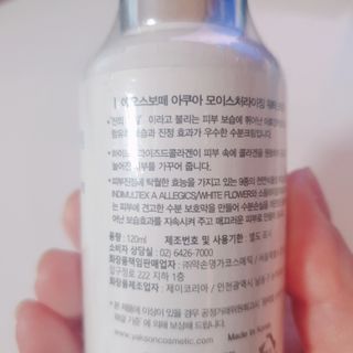 약손명가코스메틱 에오스보떼 아쿠아 모이스처라이징 워터 크림 — 5점을 준 리뷰어가 2022년 1월 올린 사용 사진