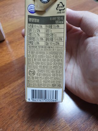 소화가 잘되는 우유 국산 5곡 미숫가루 — 4.5점을 준 리뷰어가 2021년 9월 올린 사용 사진