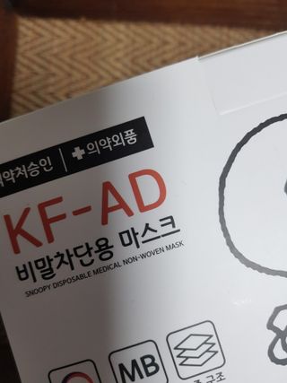 JHWORLD 스누피 마스크 정품 스누피 KF-AD 국내 비말차단 아동용 성인용 일회용 덴탈마스크 50매 — 5점을 준 리뷰어가 2021년 7월 올린 사용 사진